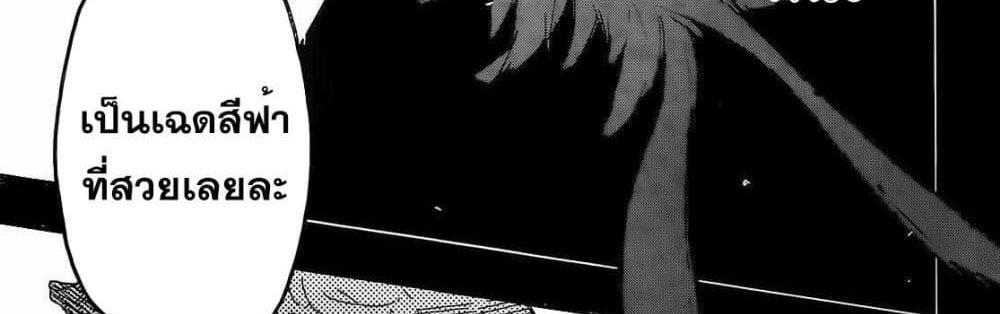 Blue Lock แปลไทย