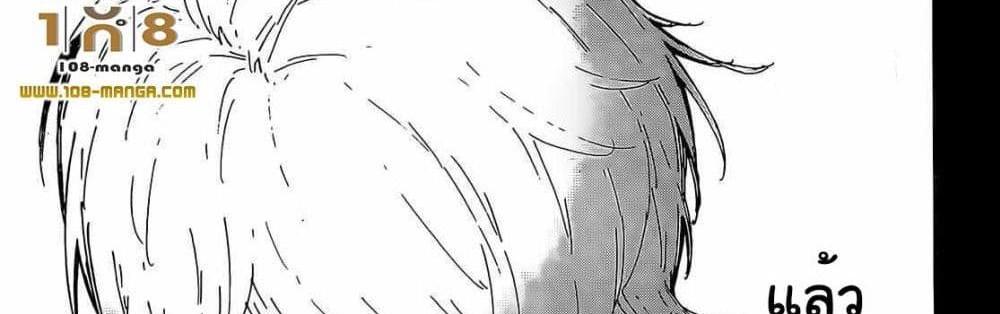 Blue Lock แปลไทย