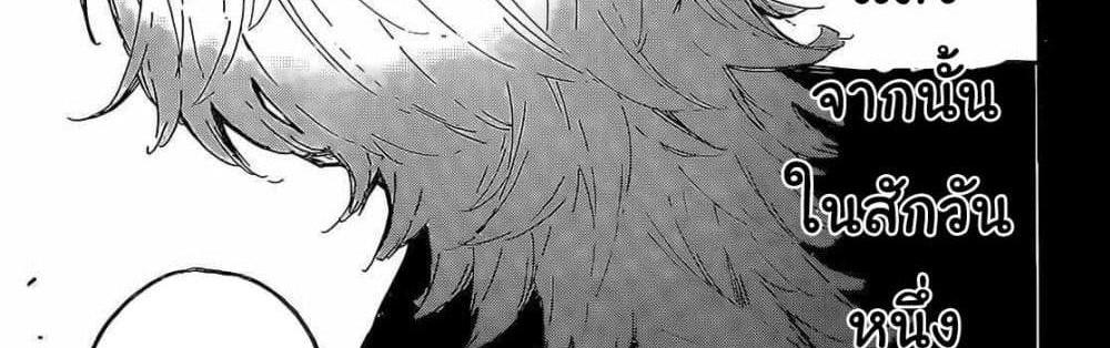 Blue Lock แปลไทย