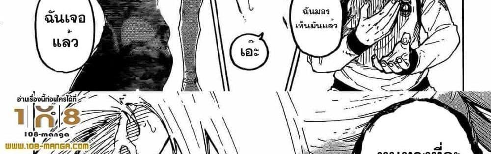 Blue Lock แปลไทย