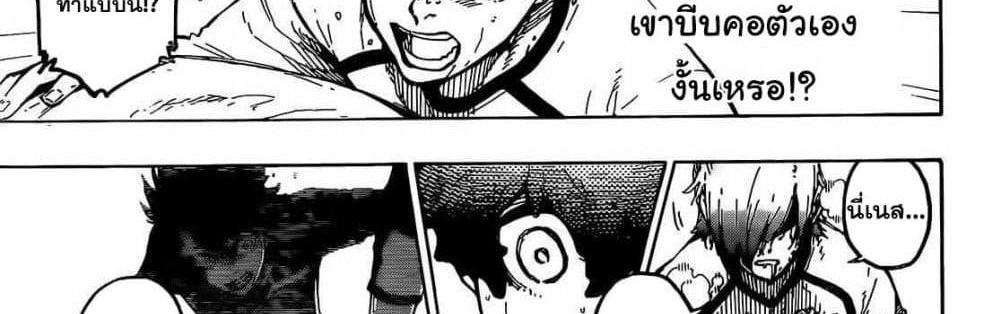 Blue Lock แปลไทย