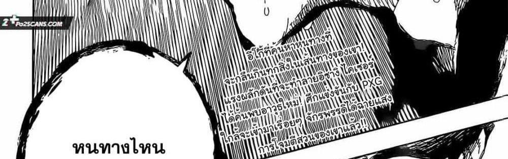 Blue Lock แปลไทย