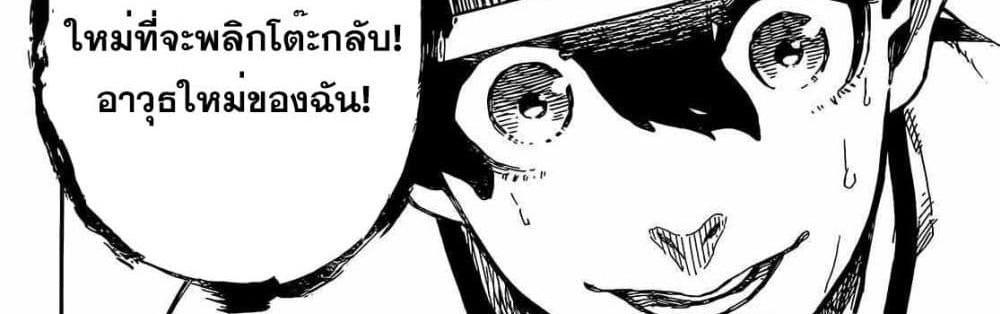 Blue Lock แปลไทย