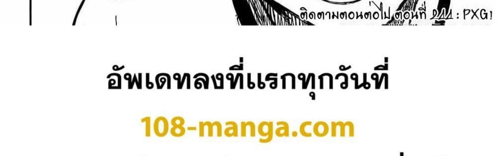 Blue Lock แปลไทย