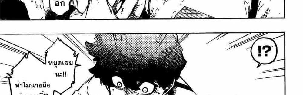 Blue Lock แปลไทย