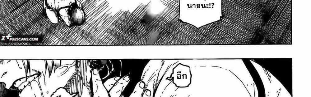 Blue Lock แปลไทย