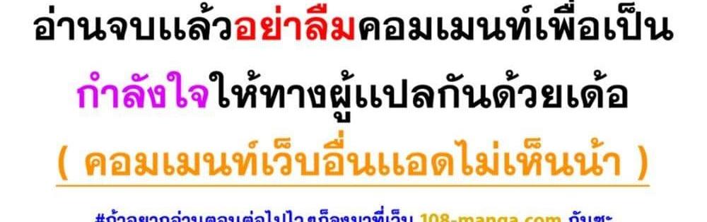 Blue Lock แปลไทย