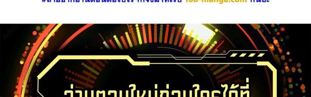 Blue Lock แปลไทย