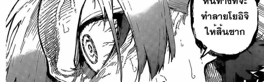 Blue Lock แปลไทย