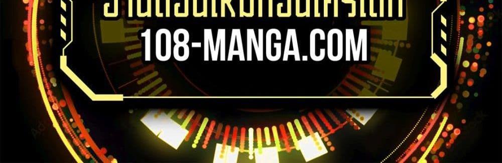 Blue Lock แปลไทย