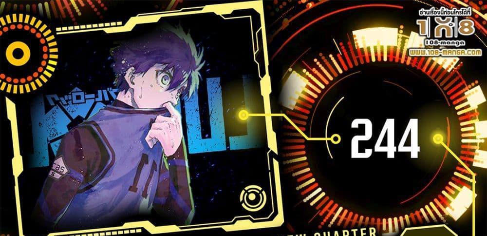 Blue Lock แปลไทย