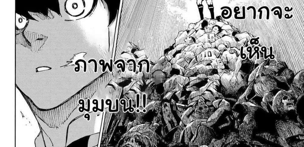 Blue Lock แปลไทย