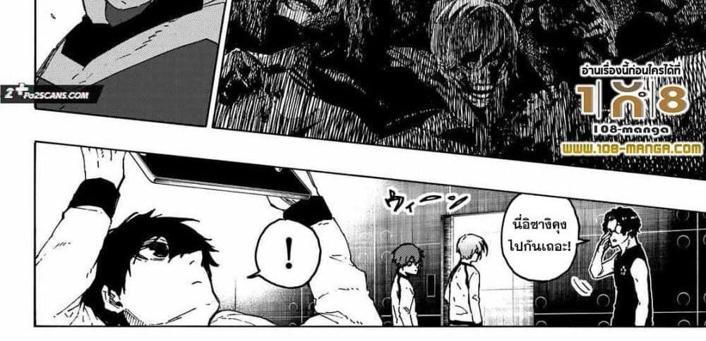 Blue Lock แปลไทย