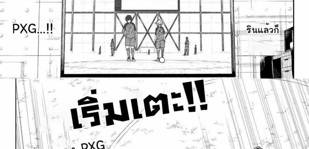 Blue Lock แปลไทย