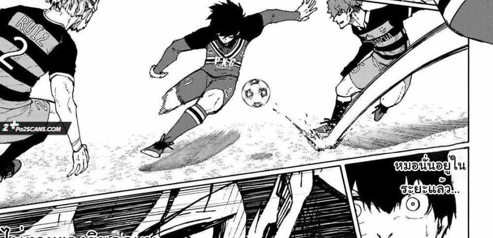 Blue Lock แปลไทย