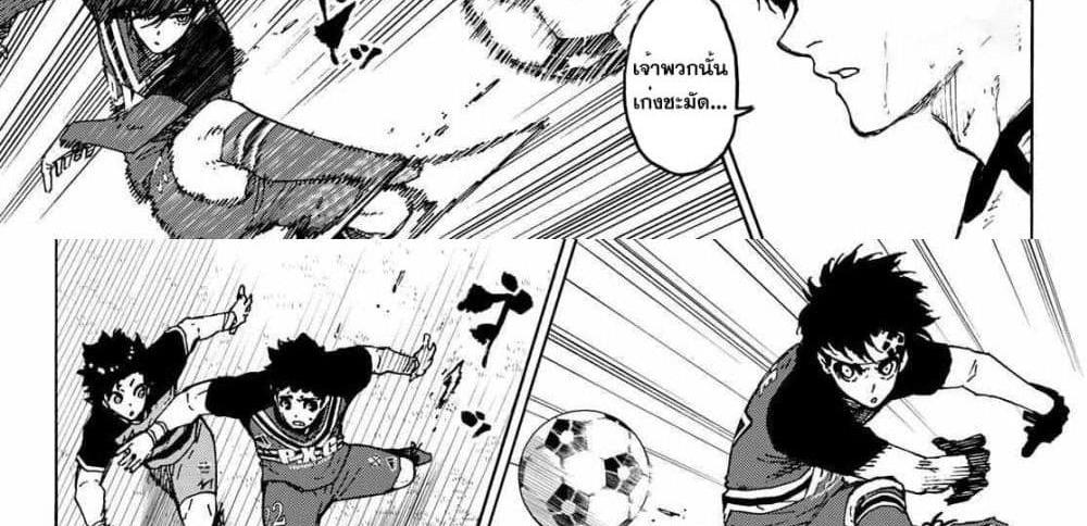 Blue Lock แปลไทย