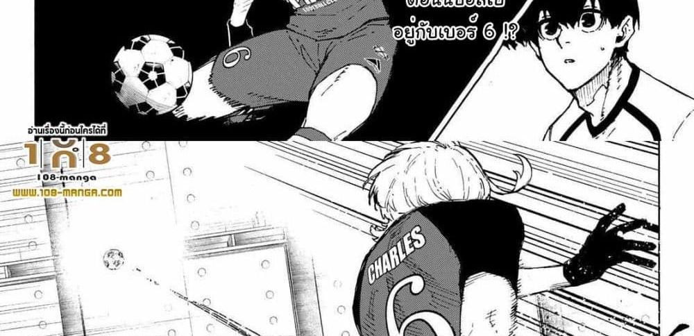 Blue Lock แปลไทย