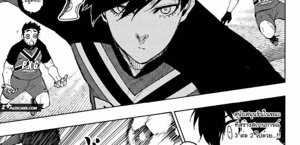 Blue Lock แปลไทย