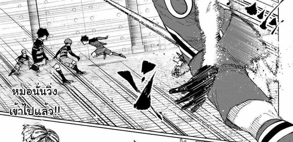 Blue Lock แปลไทย