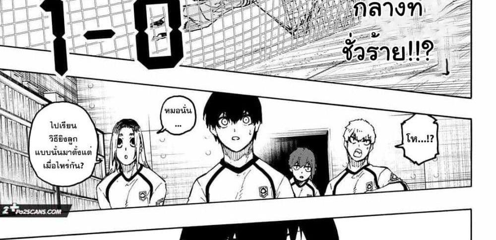 Blue Lock แปลไทย