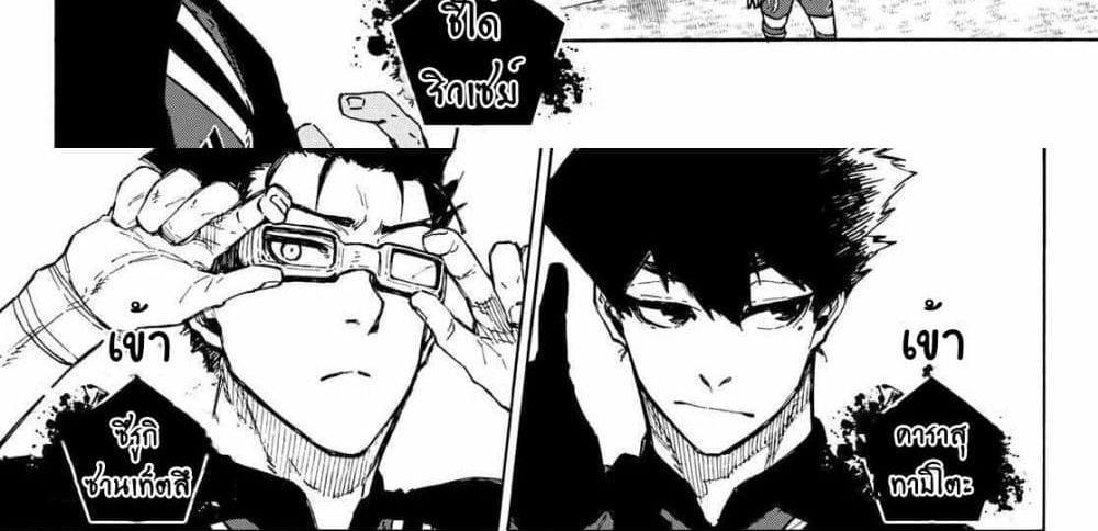 Blue Lock แปลไทย