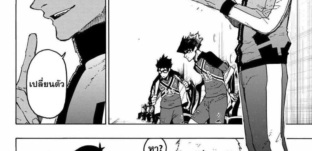 Blue Lock แปลไทย