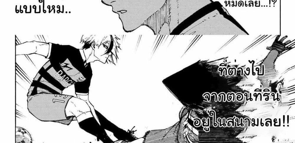 Blue Lock แปลไทย