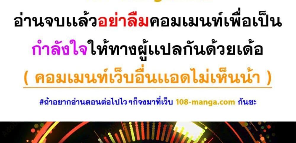 Blue Lock แปลไทย