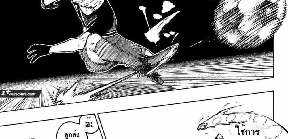 Blue Lock แปลไทย