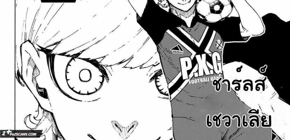 Blue Lock แปลไทย