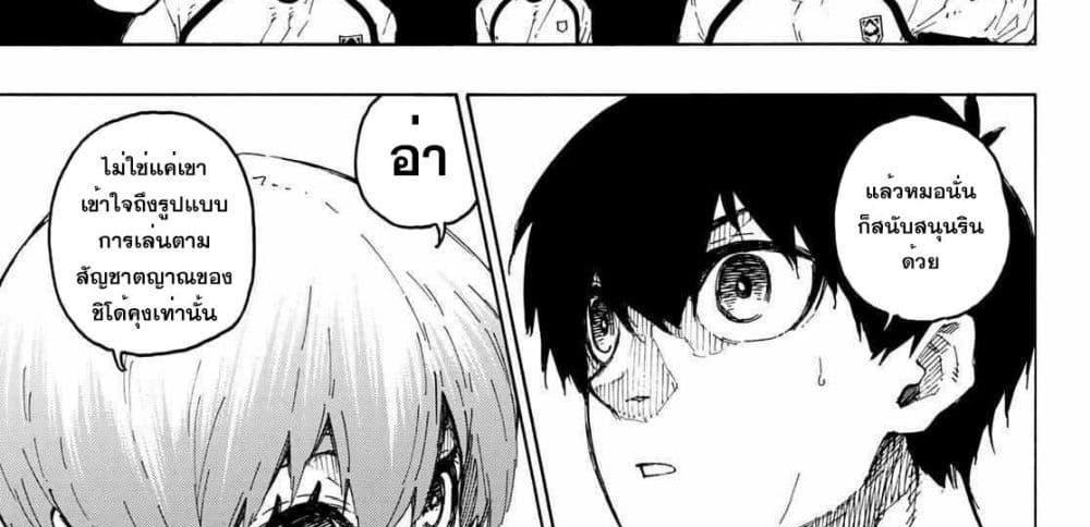 Blue Lock แปลไทย