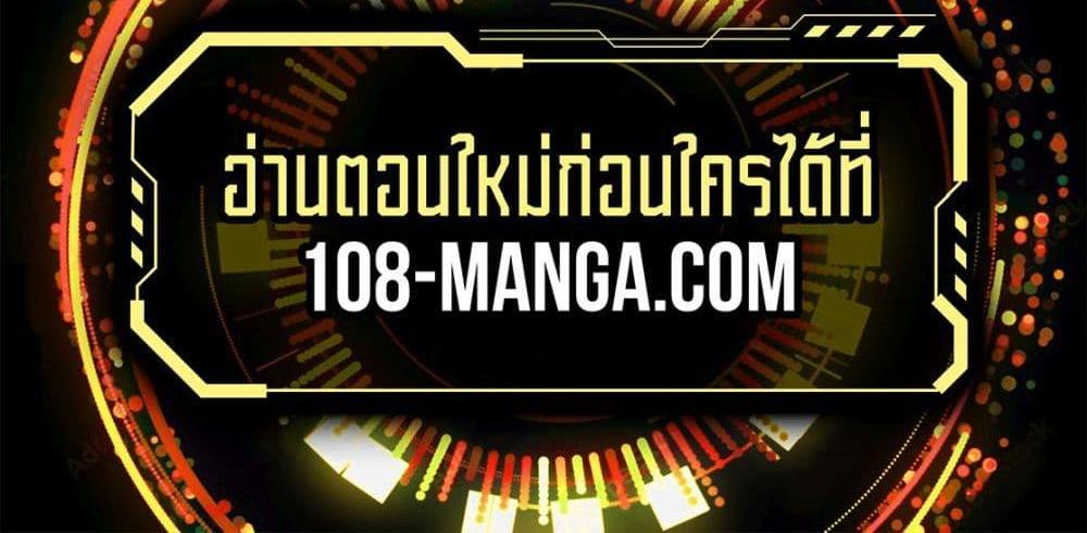 Blue Lock แปลไทย