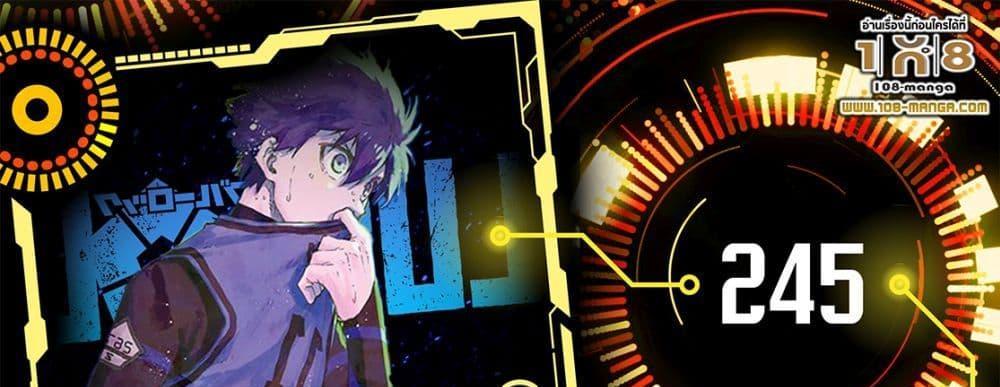 Blue Lock แปลไทย