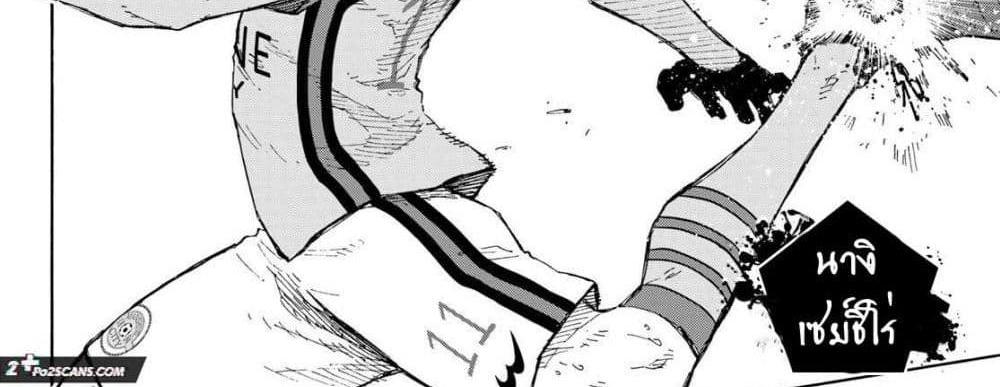 Blue Lock แปลไทย