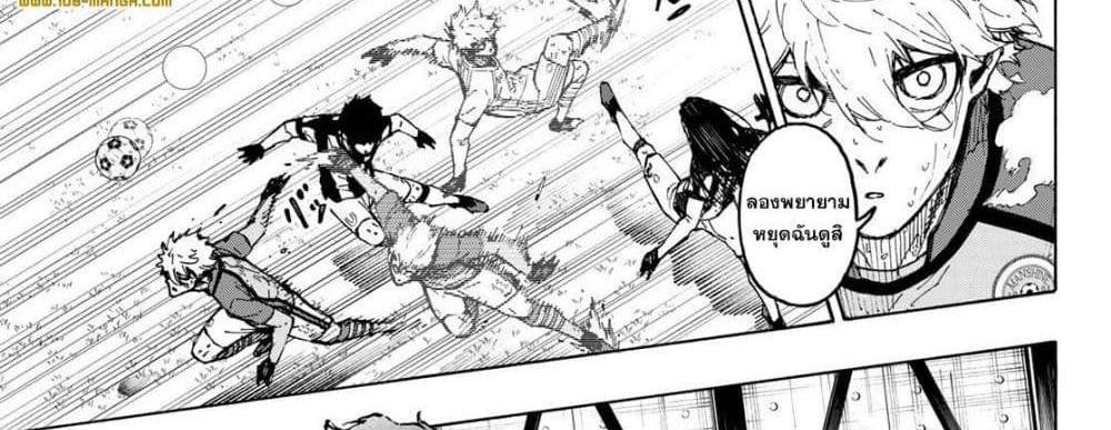 Blue Lock แปลไทย