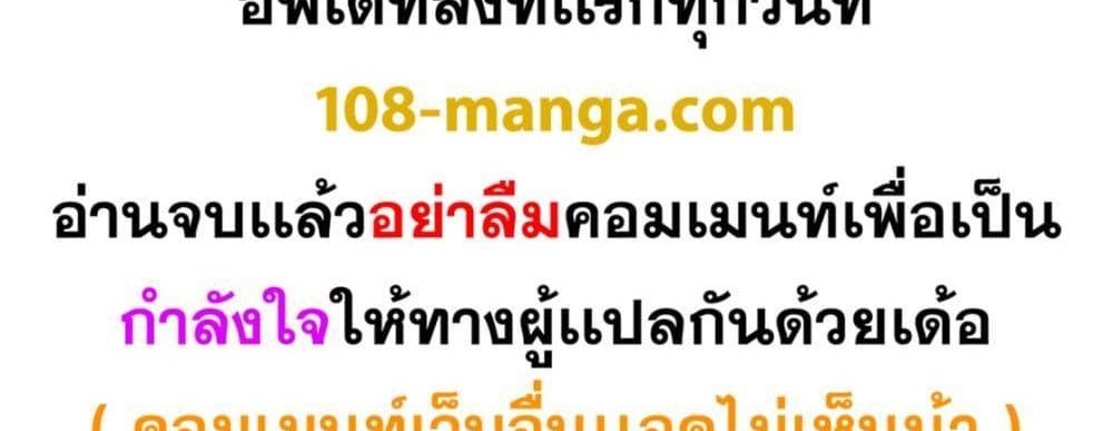 Blue Lock แปลไทย