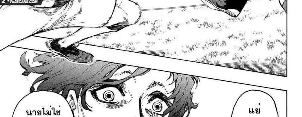 Blue Lock แปลไทย