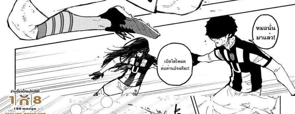 Blue Lock แปลไทย