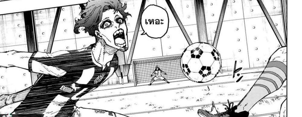 Blue Lock แปลไทย