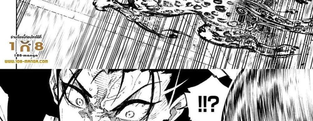 Blue Lock แปลไทย