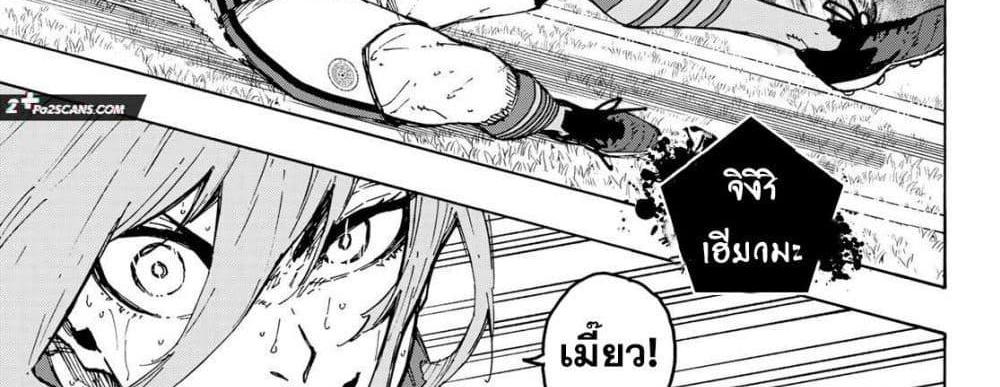 Blue Lock แปลไทย