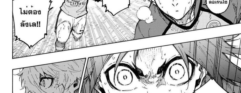 Blue Lock แปลไทย