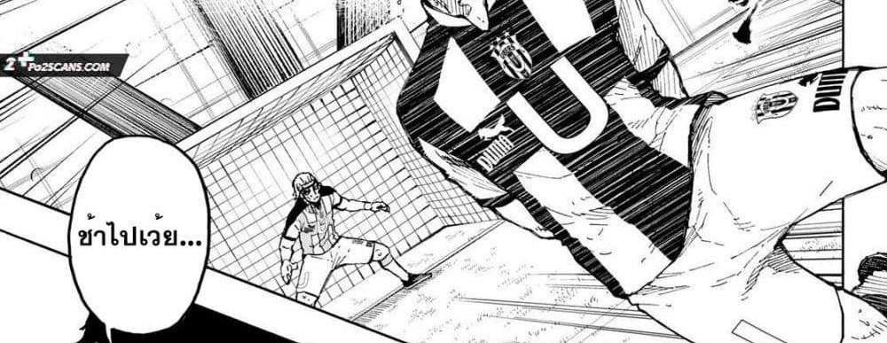 Blue Lock แปลไทย