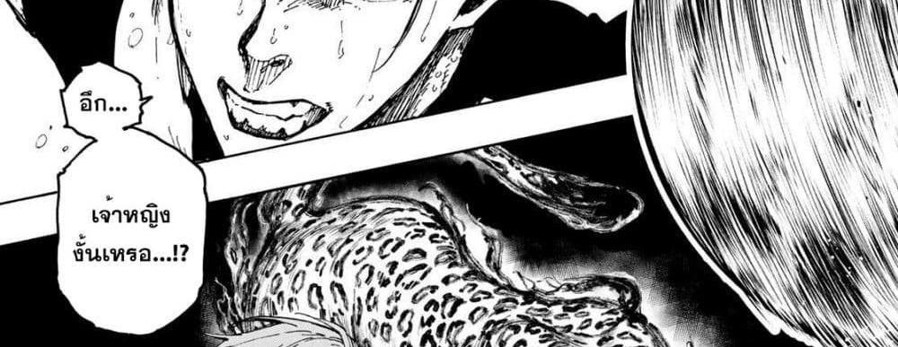 Blue Lock แปลไทย