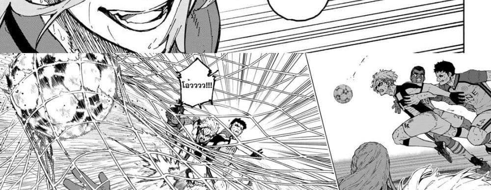 Blue Lock แปลไทย