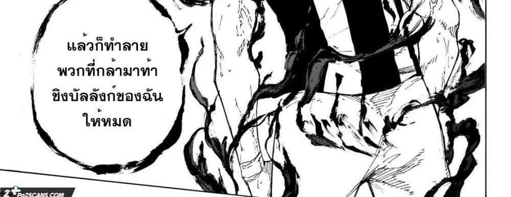 Blue Lock แปลไทย