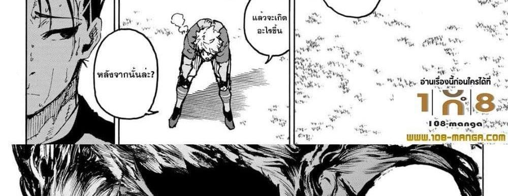 Blue Lock แปลไทย