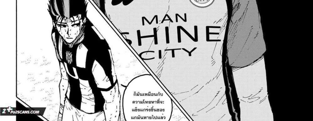 Blue Lock แปลไทย