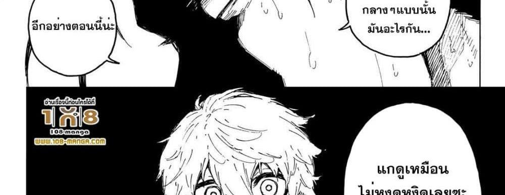 Blue Lock แปลไทย