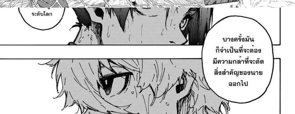 Blue Lock แปลไทย